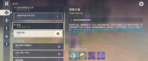 原神魔神