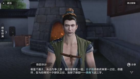 遇见速通