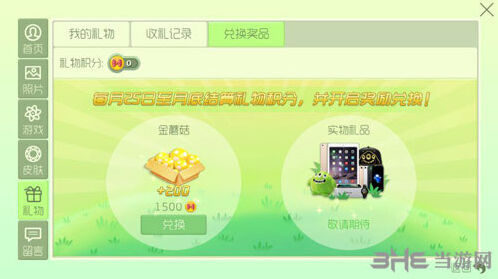 球球大作战攻略