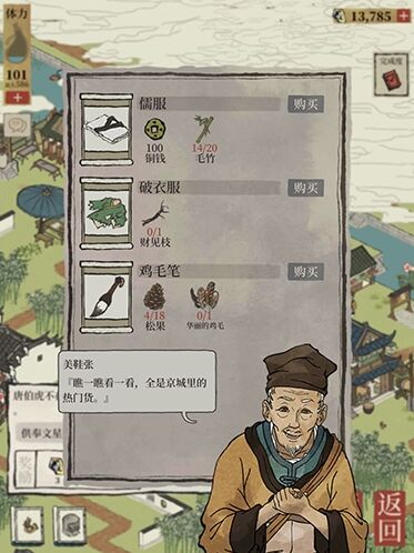 江南百景图江南