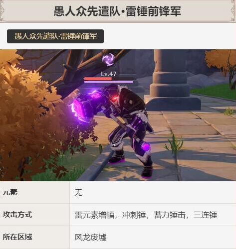 原神先遣队