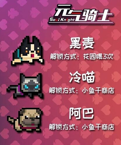 元气骑士怎么解锁