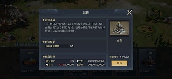军团鸿图