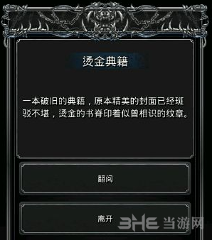 地下城堡对话