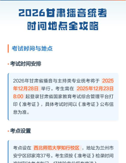 播音与主持
