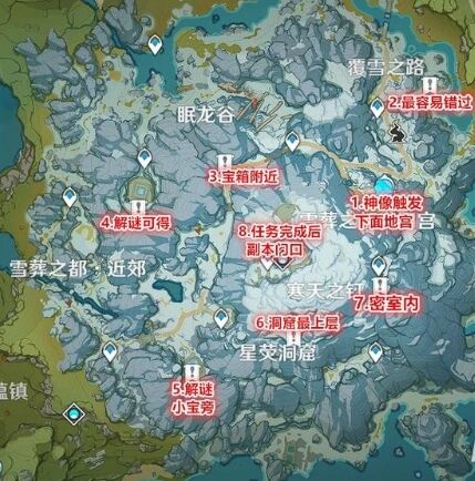 原神雪山