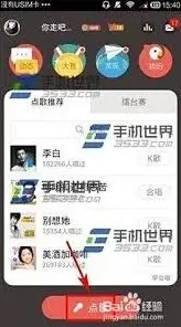 全民K歌好友