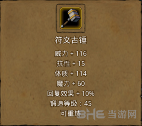 地下城堡攻略