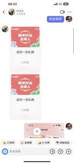 微信送给