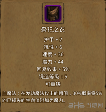 地下城堡任务攻略