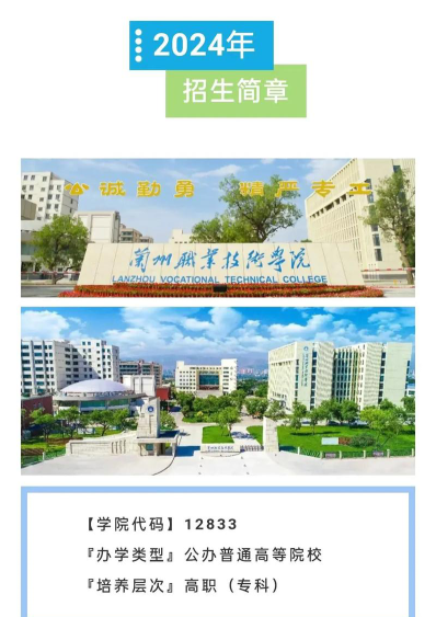 兰州