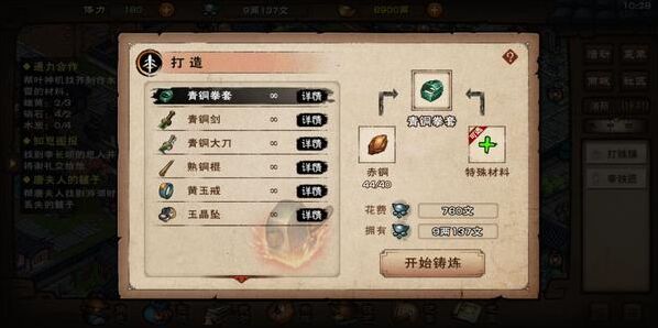 烟雨江湖之剑