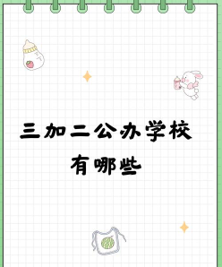 收费