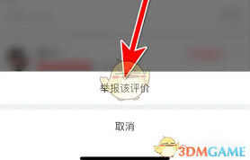 大众点评评论