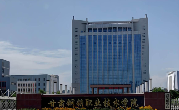 职业技术学院