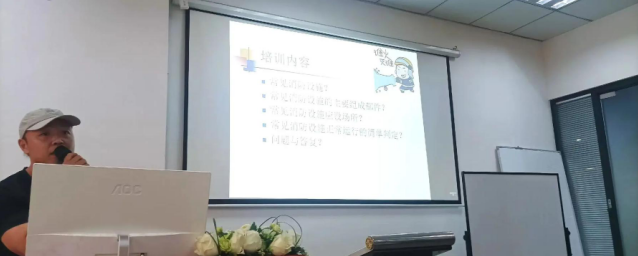 员工