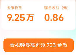 红果短剧钻石