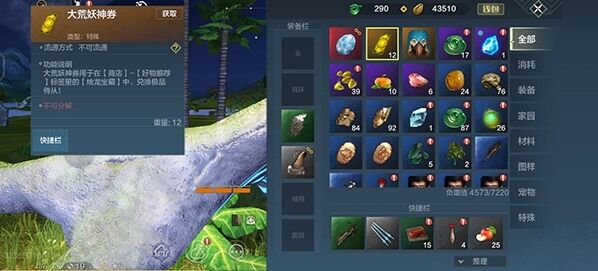妄想山海山海