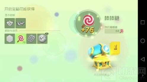 球球大作战开出