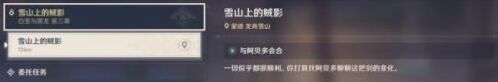 原神神龙