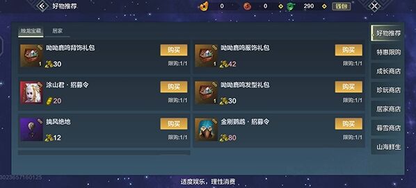 妄想山海山海
