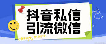 微信抖音怎么