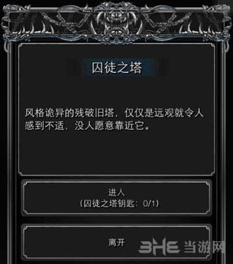 地下城堡钥匙