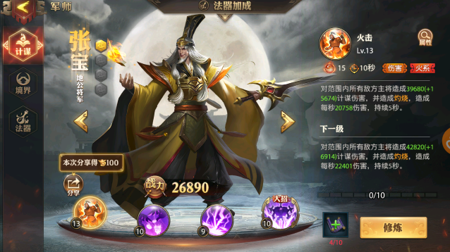 三国志黄巾