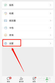 微信自动