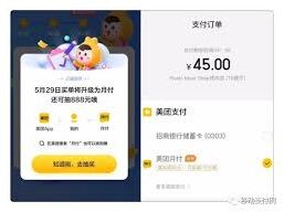 美团网贷