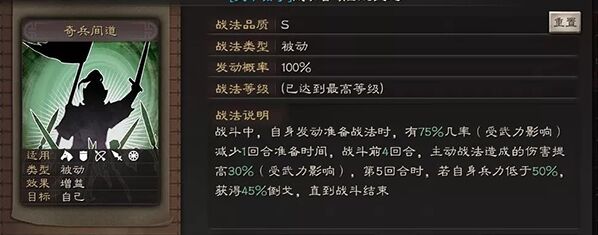 三国志阵容搭配