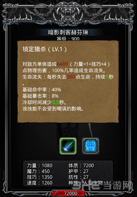 地下城堡任务攻略