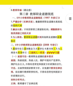 教师应
