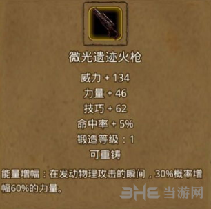 地下城堡火枪