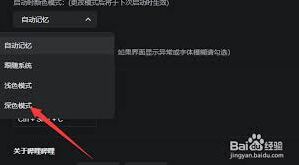 哔哩哔哩模式