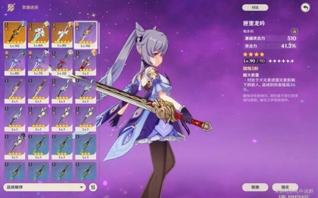 原神武器