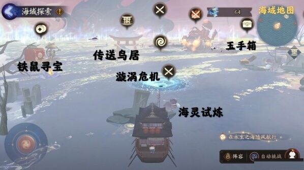 阴阳师介绍