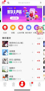 全民K歌如何查找