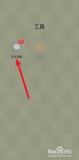 微信商城