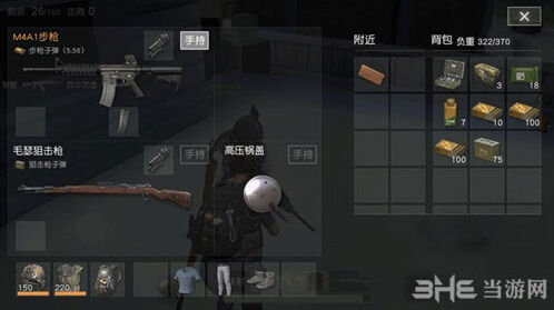 荒野行动高压锅