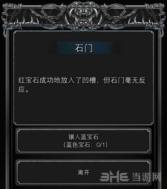 地下城堡蓝宝石