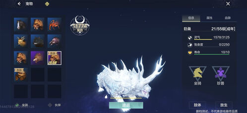 妄想山海巨兽
