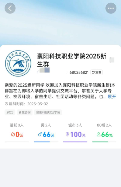 学院