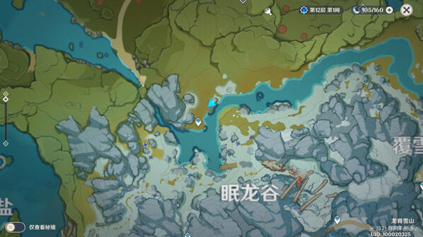 原神雪山