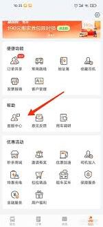 货拉拉悬浮窗