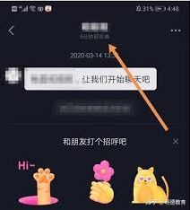 抖音好友