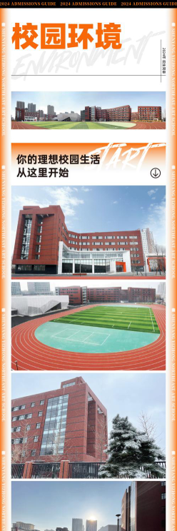 学院