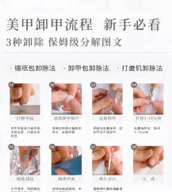 指甲