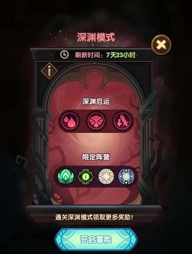 剑与远征怎么开启