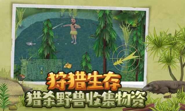 挨饿荒野兽袭